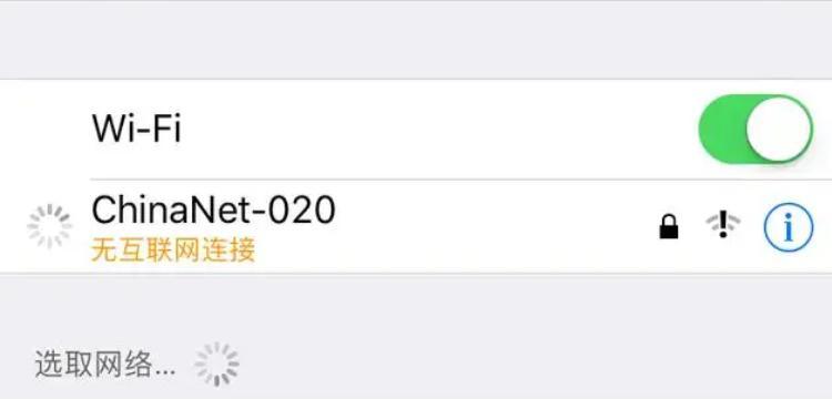 解决分享WiFi出现感叹号的最佳方法（如何解决分享WiFi时遇到感叹号问题）
