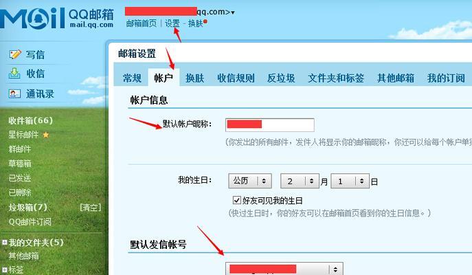如何注册电子邮件地址（简单步骤教你注册属于自己的电子邮件地址）