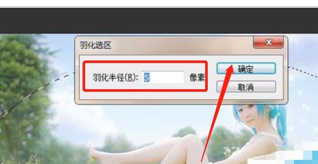 学会调出羽化属性，让你的PS作品更加炫酷（掌握关键技巧）