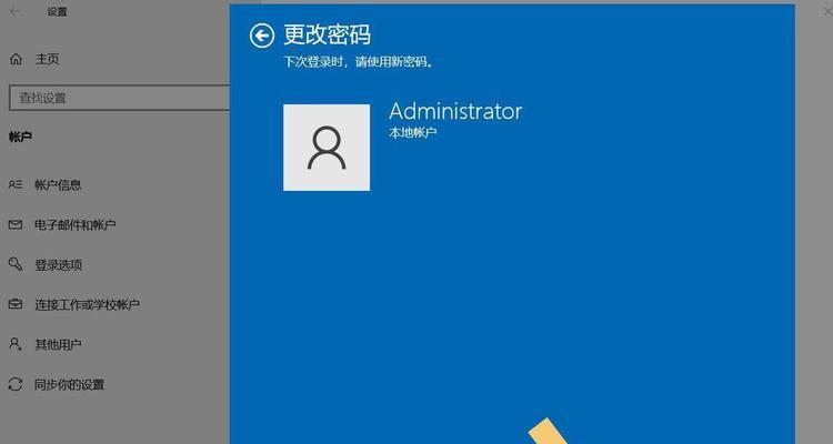 忘记电脑开机密码怎么办（通过重启、重置和管理员权限等方式）