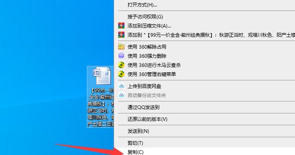 轻松学会复制文件到U盘的方法（简单易行的U盘文件复制教程）