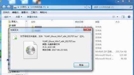 轻松学会复制文件到U盘的方法（简单易行的U盘文件复制教程）