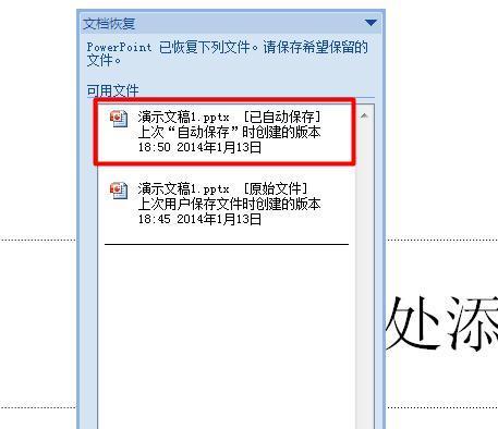 如何恢复已消失的文件（简单有效的文件恢复方法）