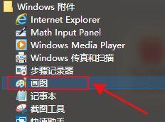 电脑上滚动截屏长图技巧（轻松实现电脑上的滚动截屏）