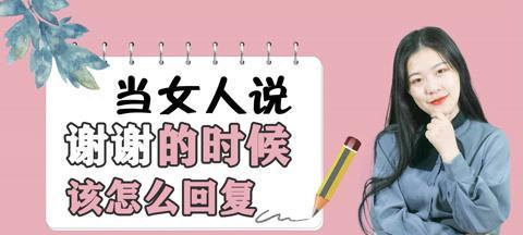高情商聊天回复话术，轻松应对各种场合（以智慧应对言语）