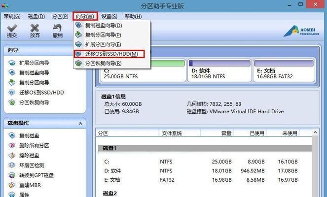 如何给台式电脑装固态硬盘（简易步骤教程）