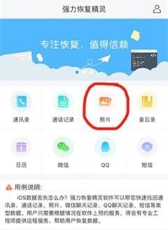 手机误删照片和视频（利用专业工具轻松找回你珍贵的回忆）