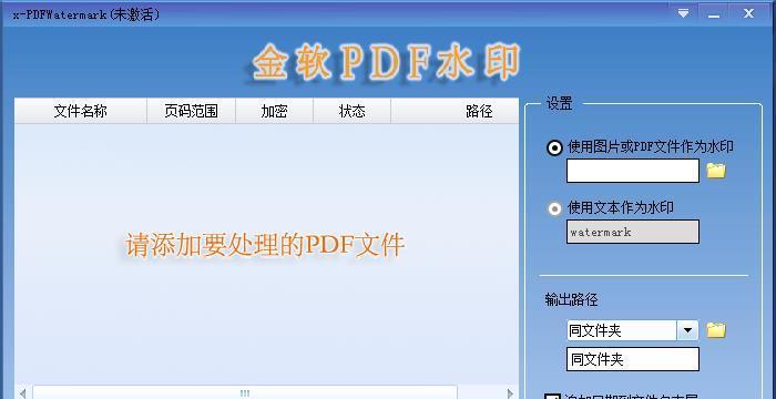 窍门大揭秘（解放PDF文档）
