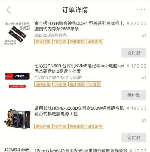 如何帮助不懂电脑的人购买一台适合自己的台式电脑（技巧）