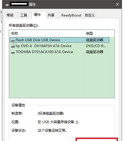 U盘数据救回技巧大揭秘（解决突然坏了的U盘数据丢失问题的有效方法）