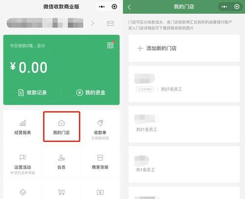 微信连续截图功能的应用及技巧（轻松捕捉信息连续变化）