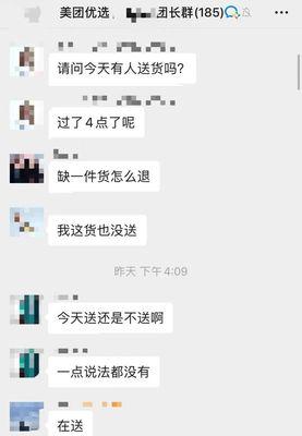 微信连续截图功能的应用及技巧（轻松捕捉信息连续变化）