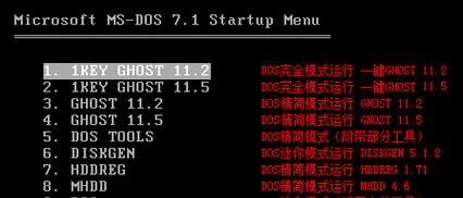 简单操作，一键ghost实现轻松开机（快速备份还原系统）