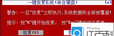 简单操作，一键ghost实现轻松开机（快速备份还原系统）