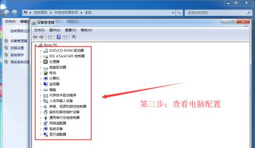 如何查看电脑配置（轻松了解电脑硬件和软件配置）
