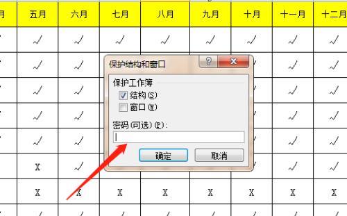 如何设置表格中的固定选项（简化数据录入）