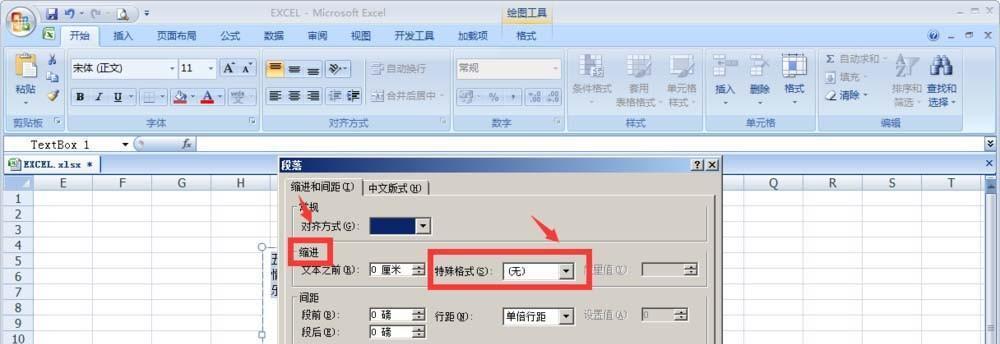 如何设置表格中的固定选项（简化数据录入）