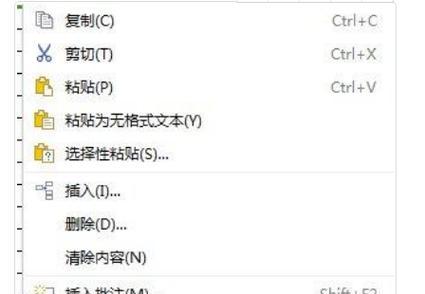 如何设置表格中的固定选项（简化数据录入）