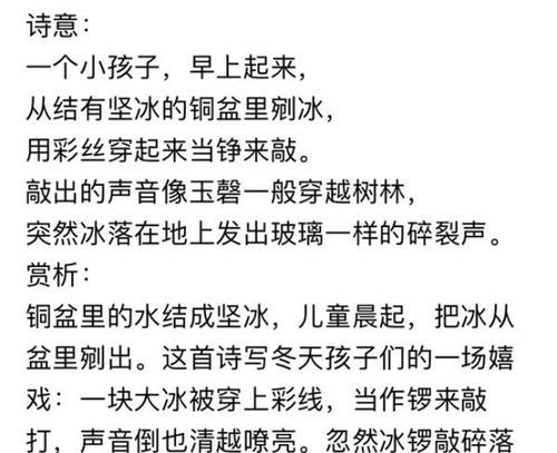 东北拉帮套（探索东北拉帮套的起源）