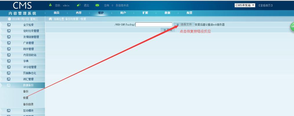如何在未备份情况下恢复出厂后的数据（教你通过简单的步骤找回丢失的数据）