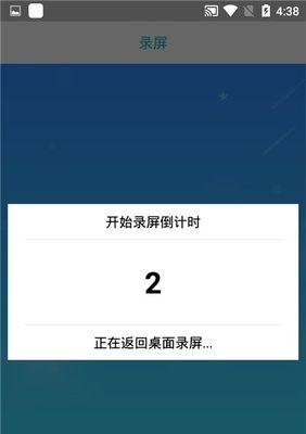 最好用的免费手机录屏软件推荐（便捷、高质量的手机录屏体验）