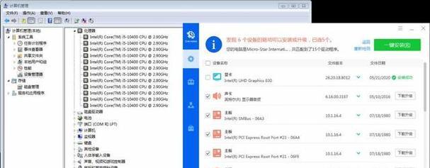 探索Win7最高配置电脑的强大性能（窥探Win7最高配置电脑的卓越表现）