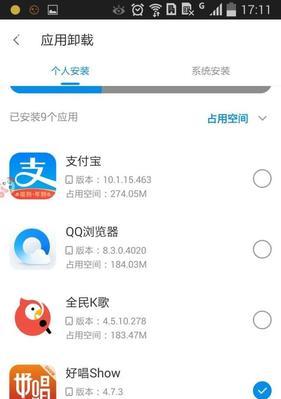 揭秘手机清理软件排名第一的秘密武器（解锁排名第一的手机清理软件）