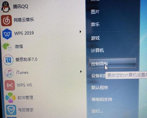 如何设置电脑开机密码（简单步骤教你保护电脑隐私）