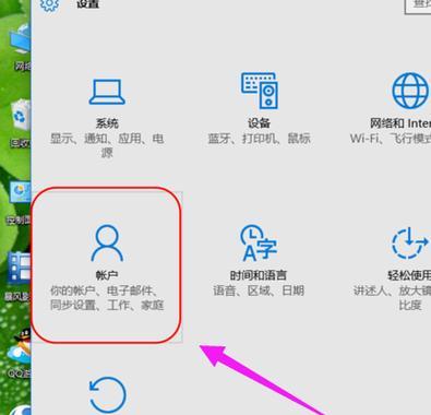 如何设置电脑开机密码（简单步骤教你保护电脑隐私）