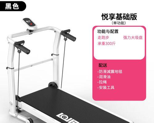 分享跑步机锻炼减肥的方法（打造完美身材）