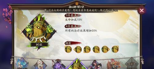 莹草御魂最佳配置解析（探索莹草御魂）