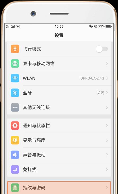 安全可靠的锁屏密码设置技巧（保护手机隐私）