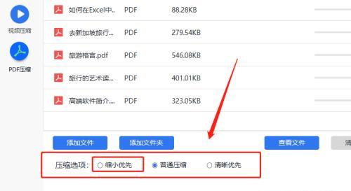 推荐免费图片压缩软件，快速提升网页加载速度（解决图片过大导致网页加载缓慢的问题）