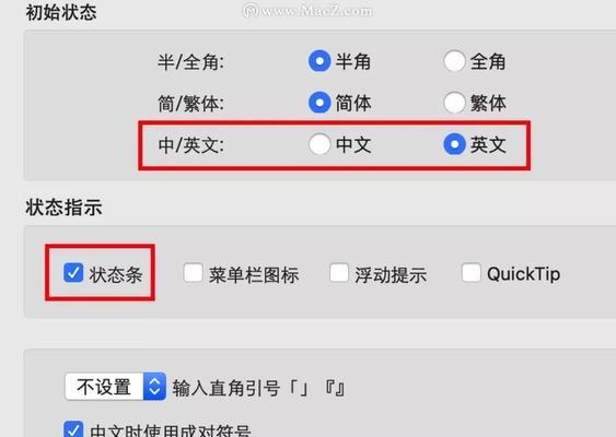 掌握苹果Mac快捷键，轻松高效操作（苹果Mac快捷键大全及应用技巧）