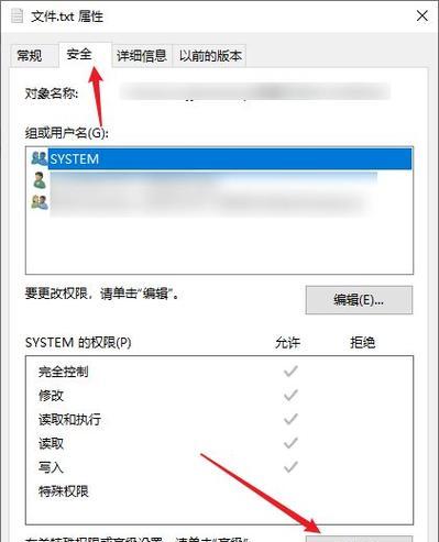 获取电脑管理员权限的方法（掌握提升电脑权限的技巧）