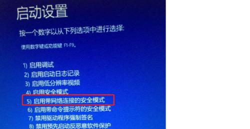 解决开机启动蓝屏问题的有效方法（排查蓝屏原因）