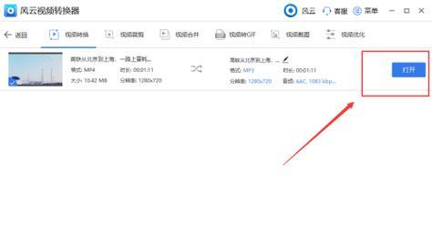 免费音频格式转换软件推荐（最佳免费音频格式转换软件及使用教程）