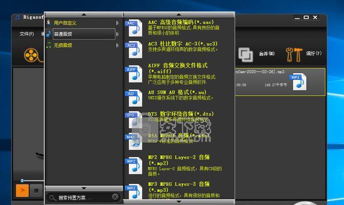 免费音频格式转换软件推荐（最佳免费音频格式转换软件及使用教程）