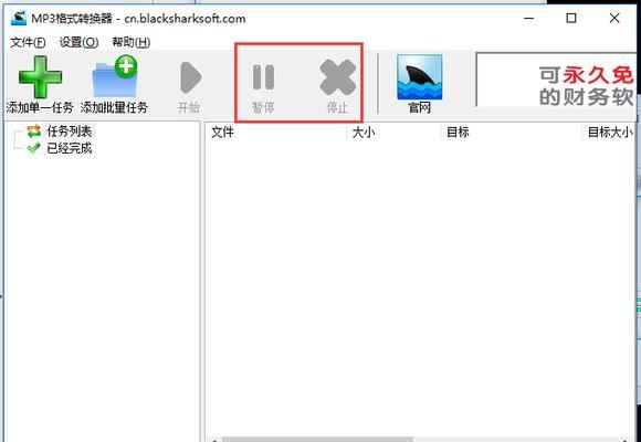 免费音频格式转换软件推荐（最佳免费音频格式转换软件及使用教程）