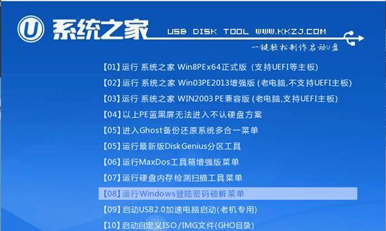 电脑重装系统Ghost操作方法（详细教你如何使用Ghost工具重装电脑系统）