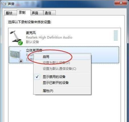 解决电脑无声问题的设置步骤（快速排除电脑无声的问题）