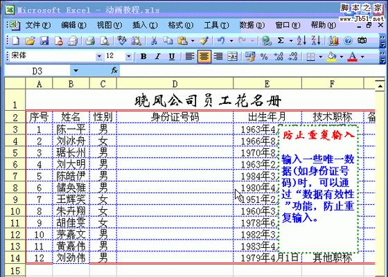 如何利用考勤系统导出数据（操作步骤详解）