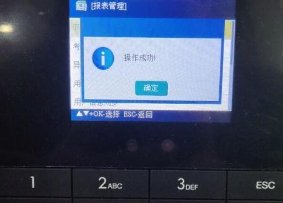 如何利用考勤系统导出数据（操作步骤详解）