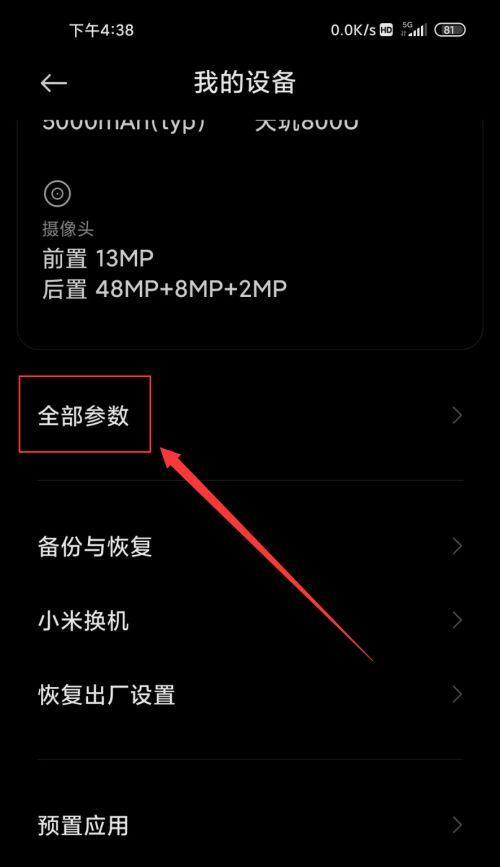 提升手机运行速度的有效方法（让手机更快速响应）