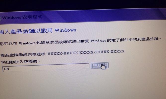 如何激活Windows7产品密钥（简单操作教你激活Windows7系统）