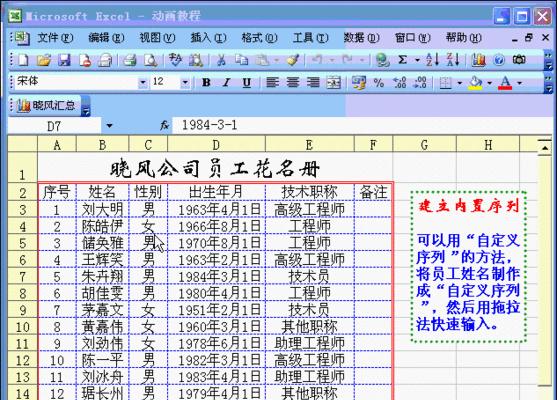 快速设置表格样式教程（简单操作让你的表格焕然一新）