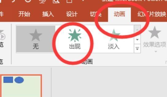 手机制作PPT课件的方法与技巧（利用手机制作高质量）