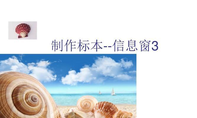 手机制作PPT课件的方法与技巧（利用手机制作高质量）