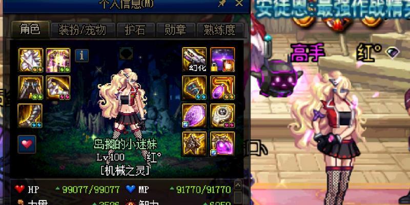 DNF7.0版本女机械最强装备推荐（掌握这些装备）