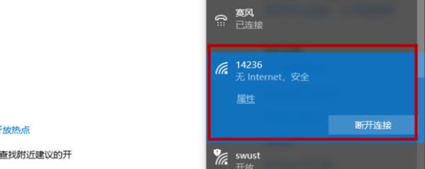 手提电脑如何连接网络wifi（简单易懂的连接指南）